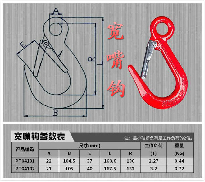 寬嘴鉤技術(shù)參數.jpg